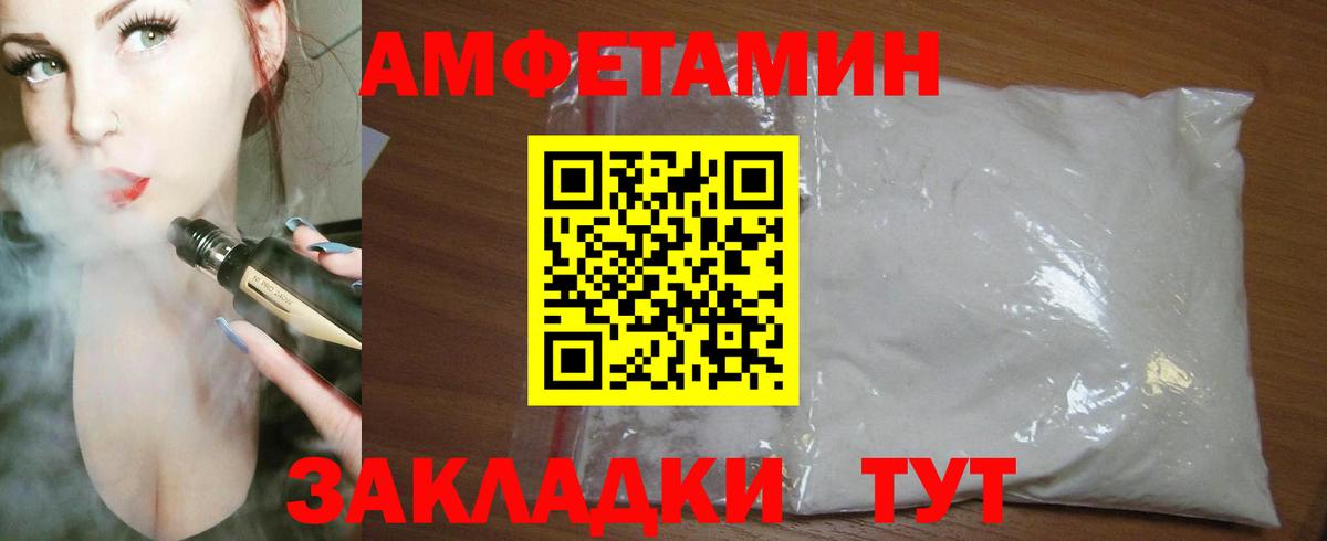 АМФЕТАМИН 98%  Вход с VPN  Бийск 