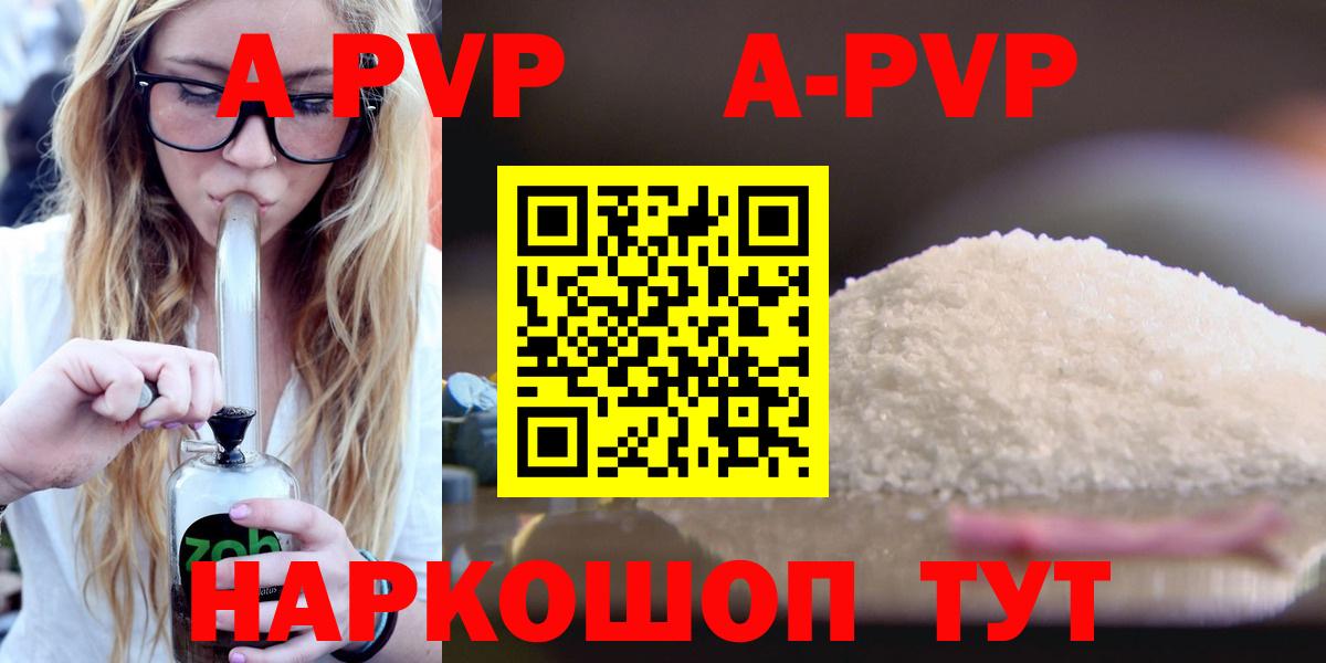 Alpha PVP крисы CK Бийск