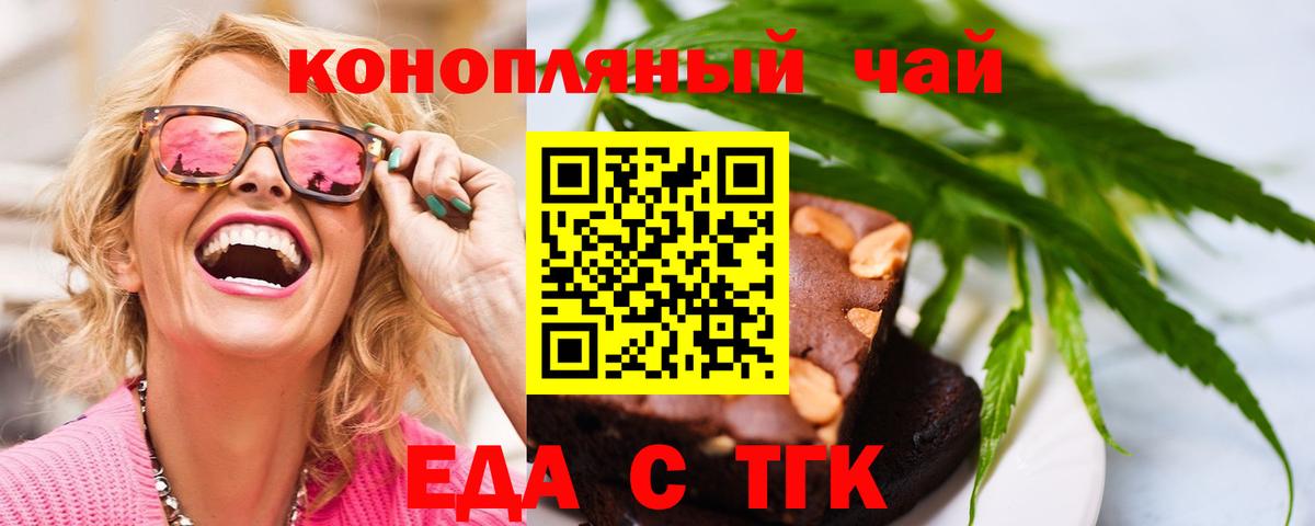 Печенье с ТГК марихуана Бийск