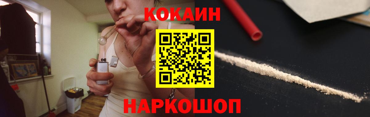 купить   COCAIN  Вход с VPN  Кокаин FishScale  Бийск 