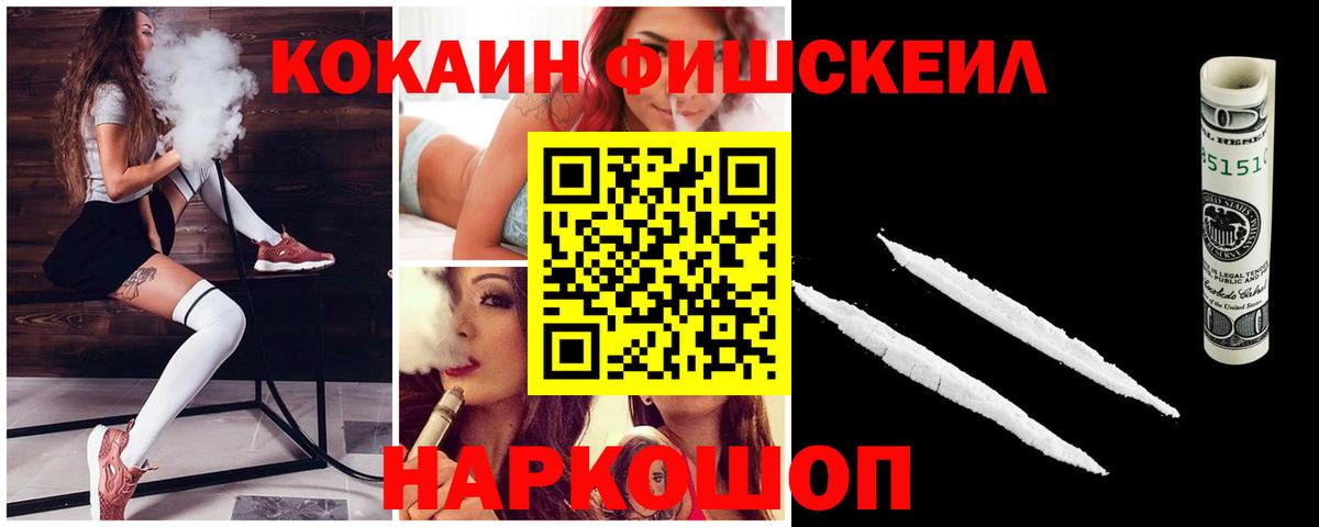 COCAIN Перу Бийск