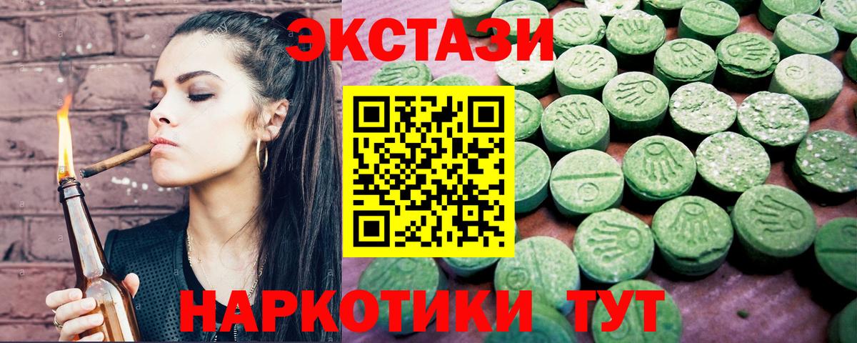 Экстази DUBAI Бийск