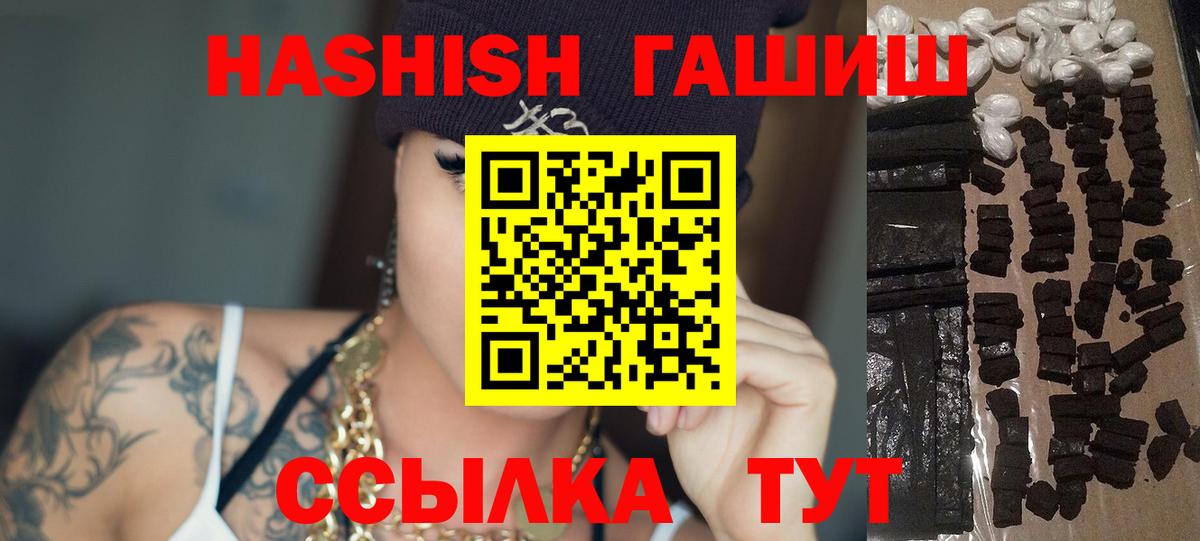 Бийск  ГАШИШ убойный  Вход с VPN  ГАШИШ гашик 