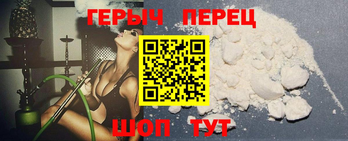 ГЕРОИН афганец Бийск