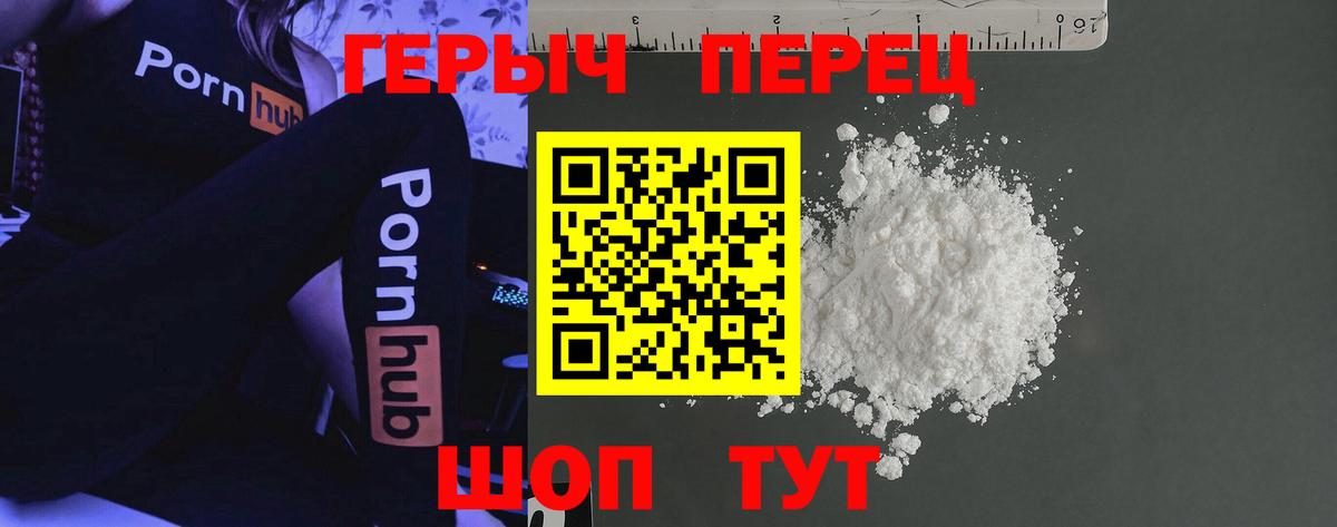Бийск  Героин гречка  Вход с VPN 