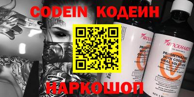 MESCALINE Северобайкальск