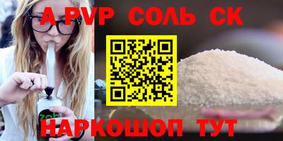 винт Севастополь