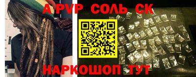 винт Севастополь
