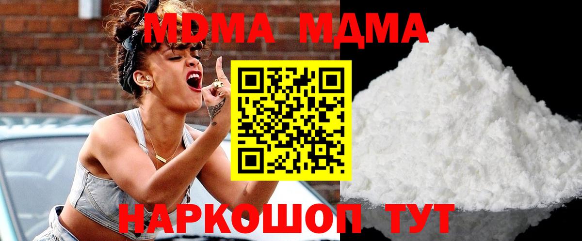 MDMA crystal  Вход с VPN  Бийск  МДМА  МДМА VHQ 
