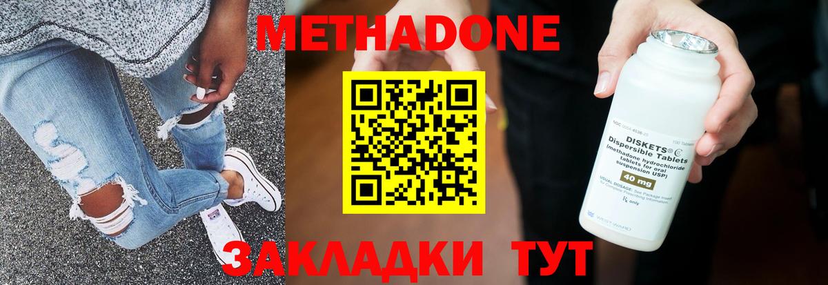 МЕТАДОН мёд Бийск