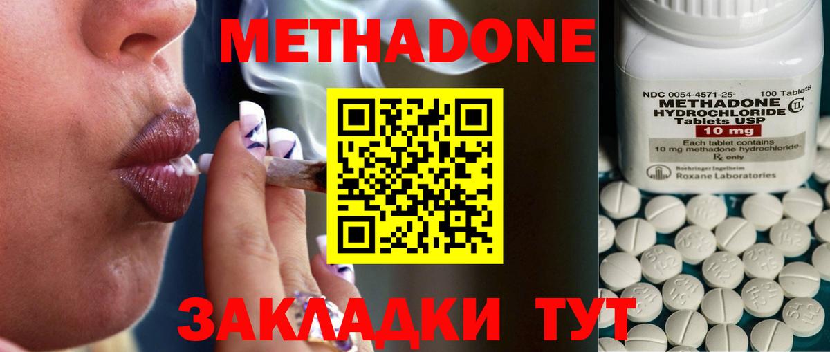Метадон кристалл  МЕТАДОН VHQ  маркетплейс Telegram  Бийск  Вход с VPN  MEGA сайт 