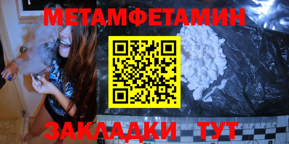 Бийск  МЕТАМФЕТАМИН пудра  МЕТАМФЕТАМИН  Вход с VPN 