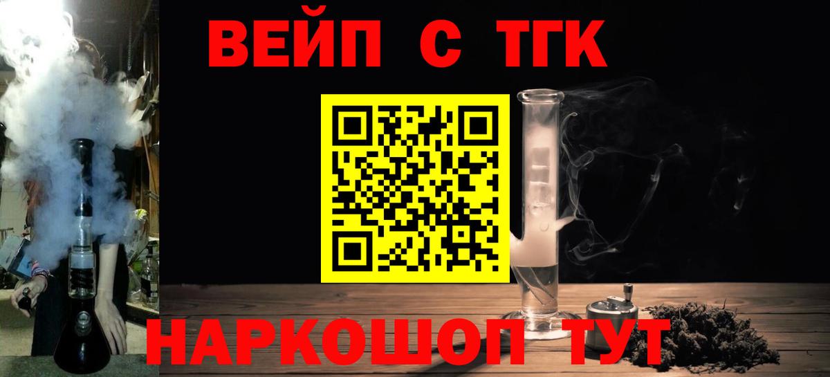 Дистиллят ТГК THC oil Бийск